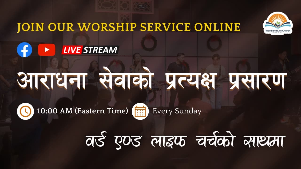 Sunday Service
