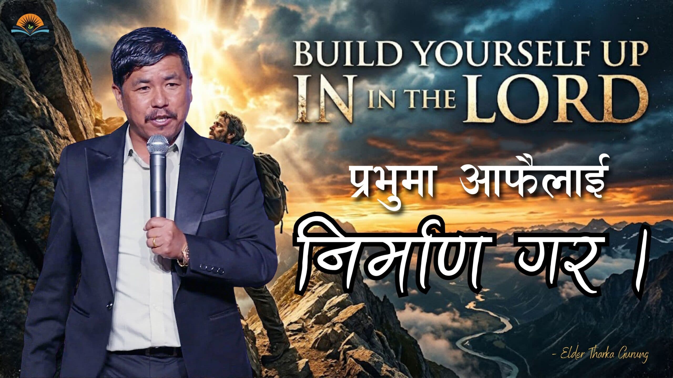Build yourself up in the Lord.