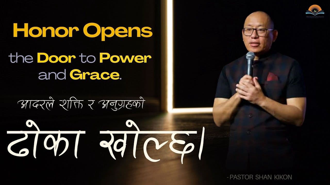 Honor Opens the Door to Power and Grace.
