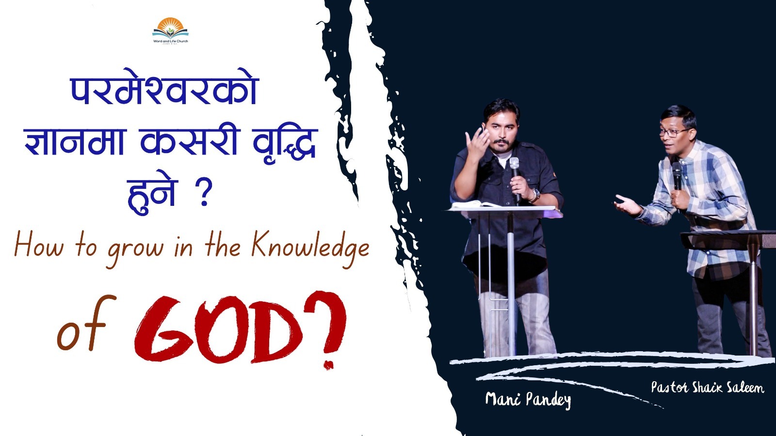 How to Grow in the Knowledge of God
