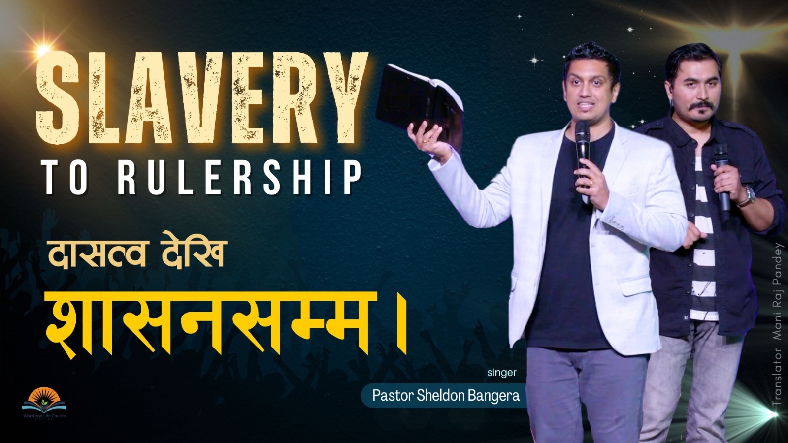 Slavery to Rulership