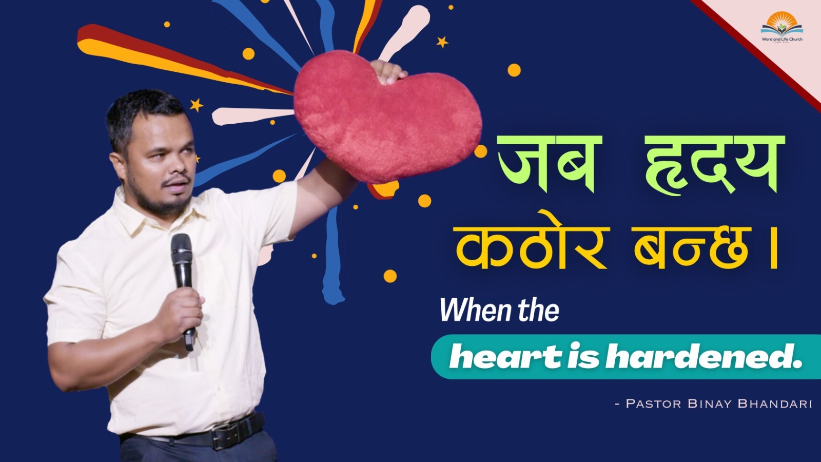 When the heart is hardened
