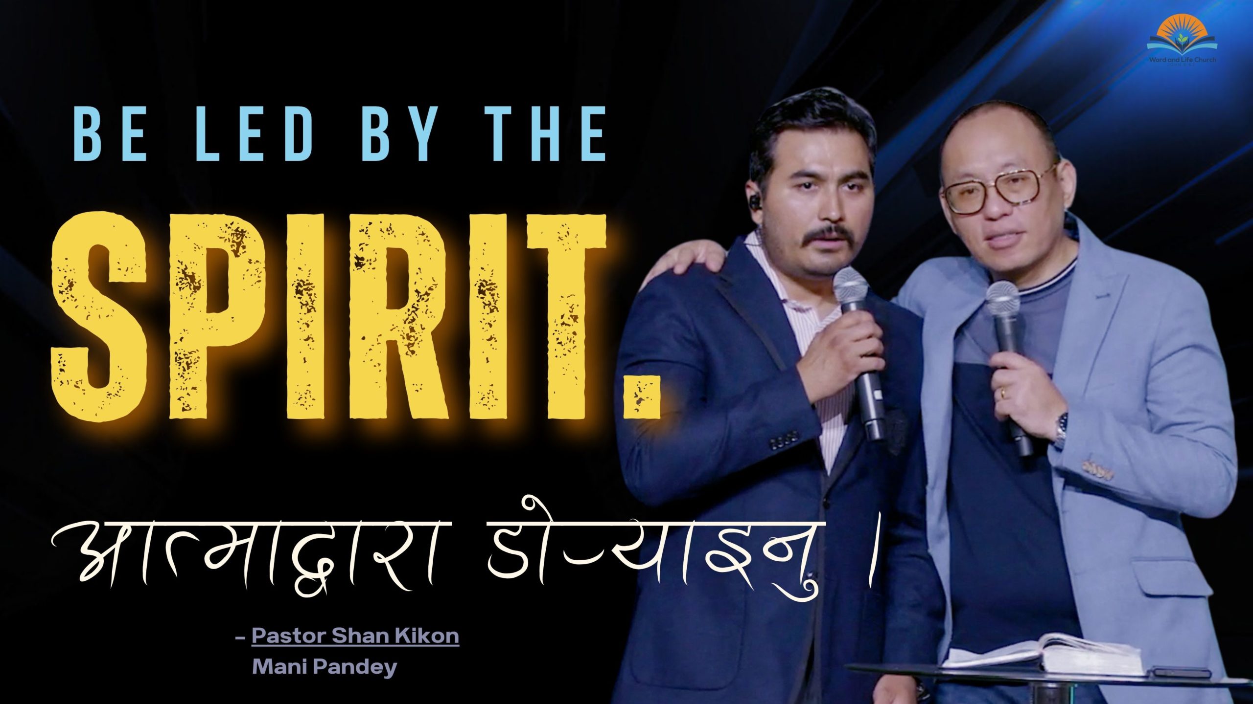 Pastor Shan Kikon आत्माद्वारा डोऱ्याइनु । Be led by the Spirit scaled