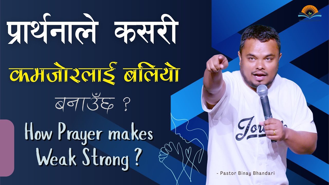 How Prayer Makes the Weak Strong