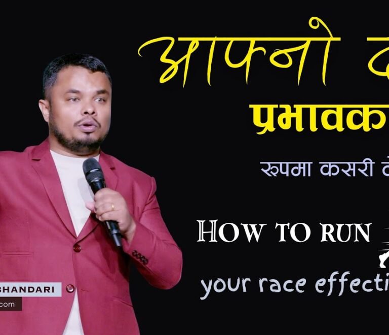 Running Your Race Effectively