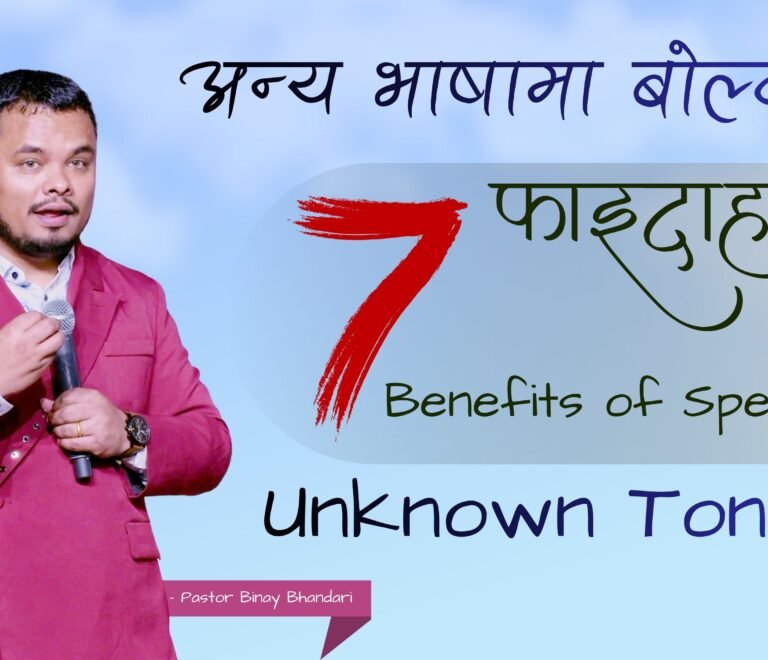 7 Life-Changing Benefits of Speaking in Tongues