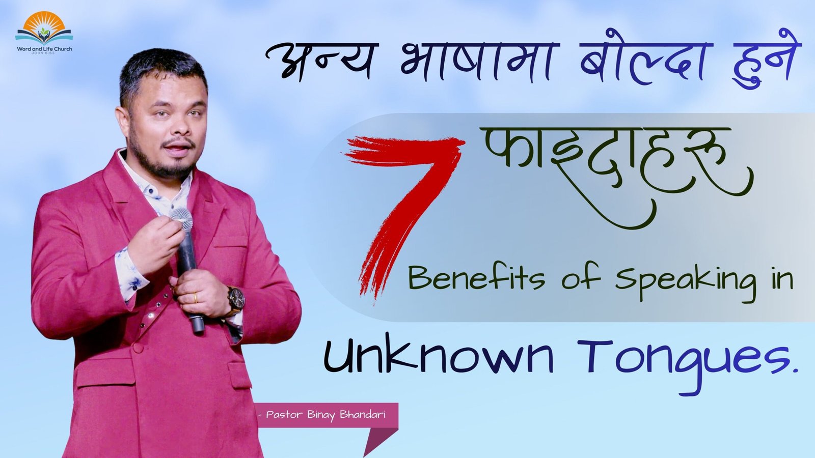 7 Life-Changing Benefits of Speaking in Tongues