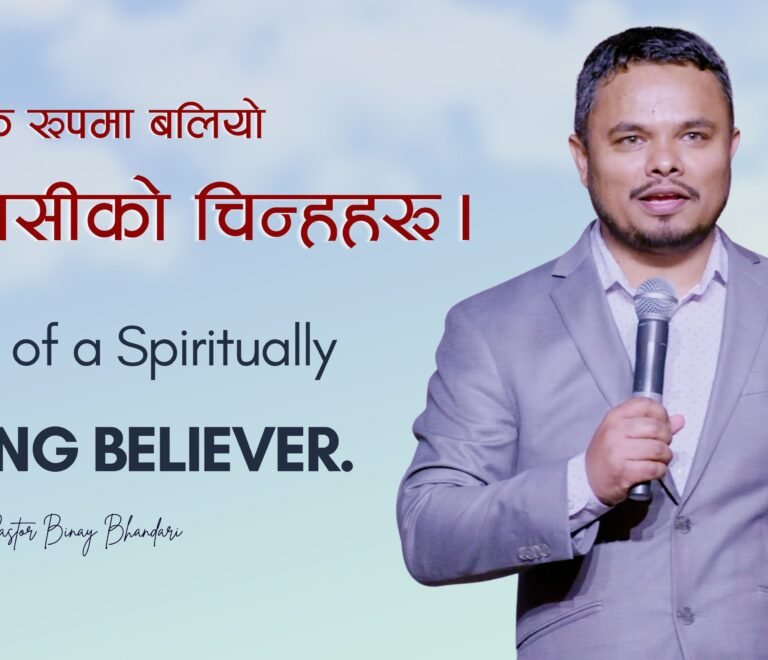 Mark Of A Spiritually Strong Believer