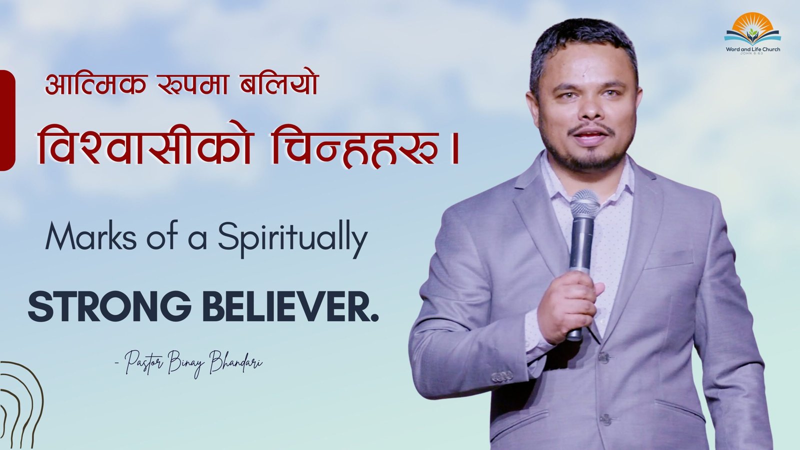 Mark Of A Spiritually Strong Believer