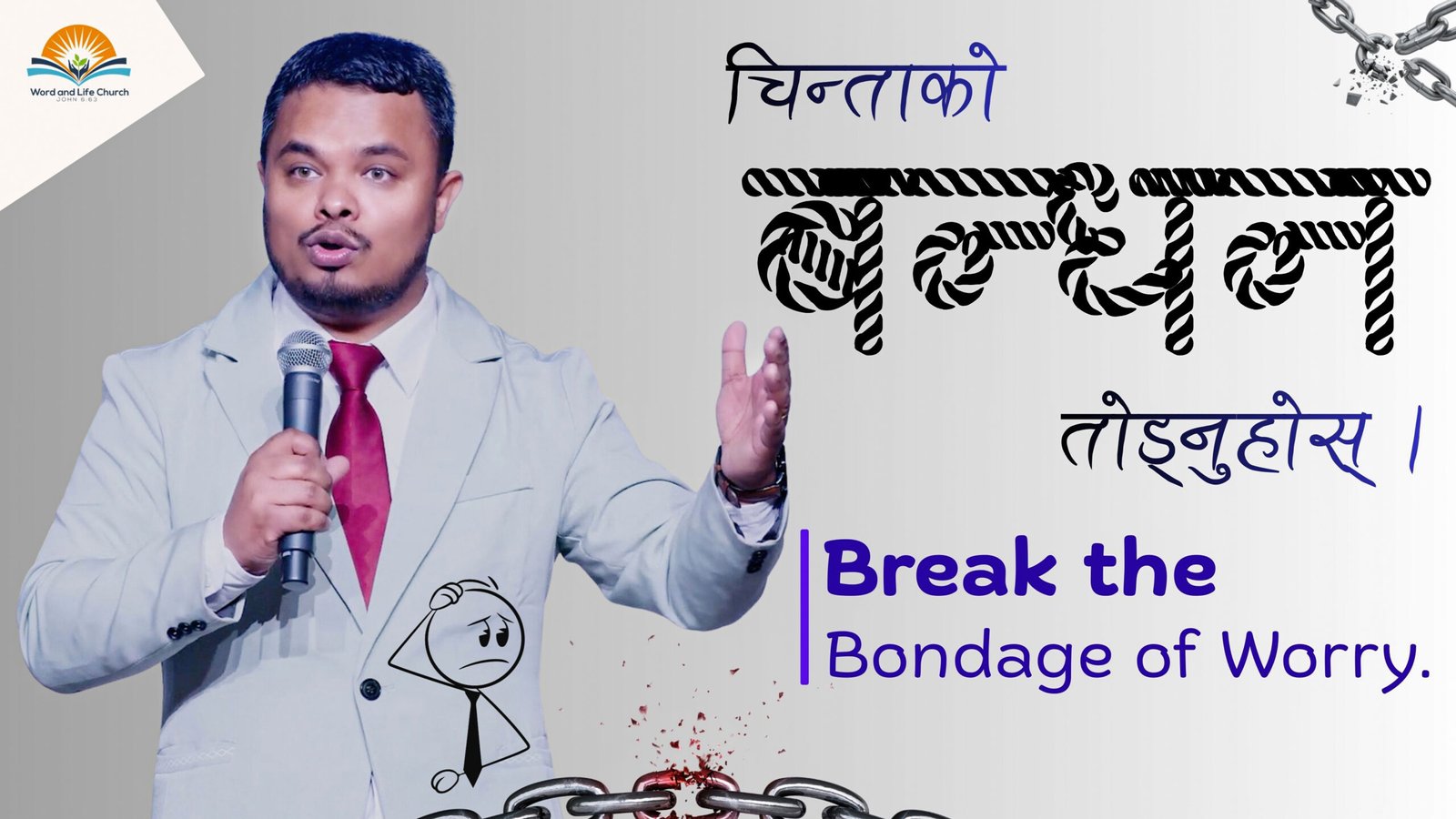 Break The Bondage Of Worry