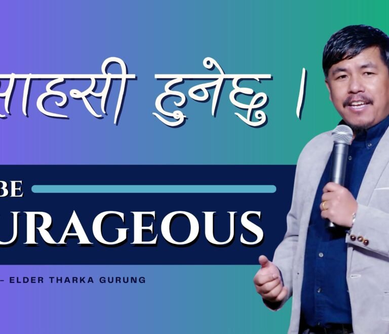 I WILL BE COURAGEOUS