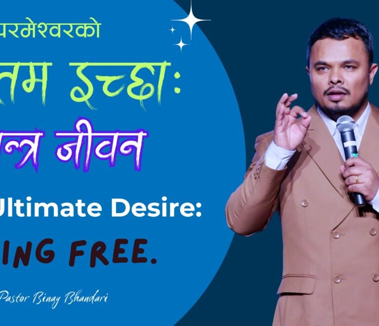 God’s Ultimate Desire: Living Free.