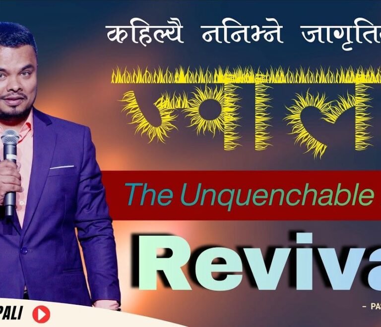 The Unquenchable Fire of Revival.