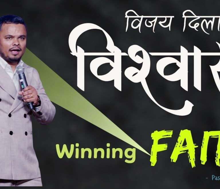 WINNING FAITH.